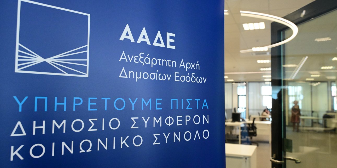 ΑΑΔΕ: Ταχύτερες τελωνειακές διατυπώσεις από 1 Ιουνίου με τα ψηφιακά Δελτία ATA