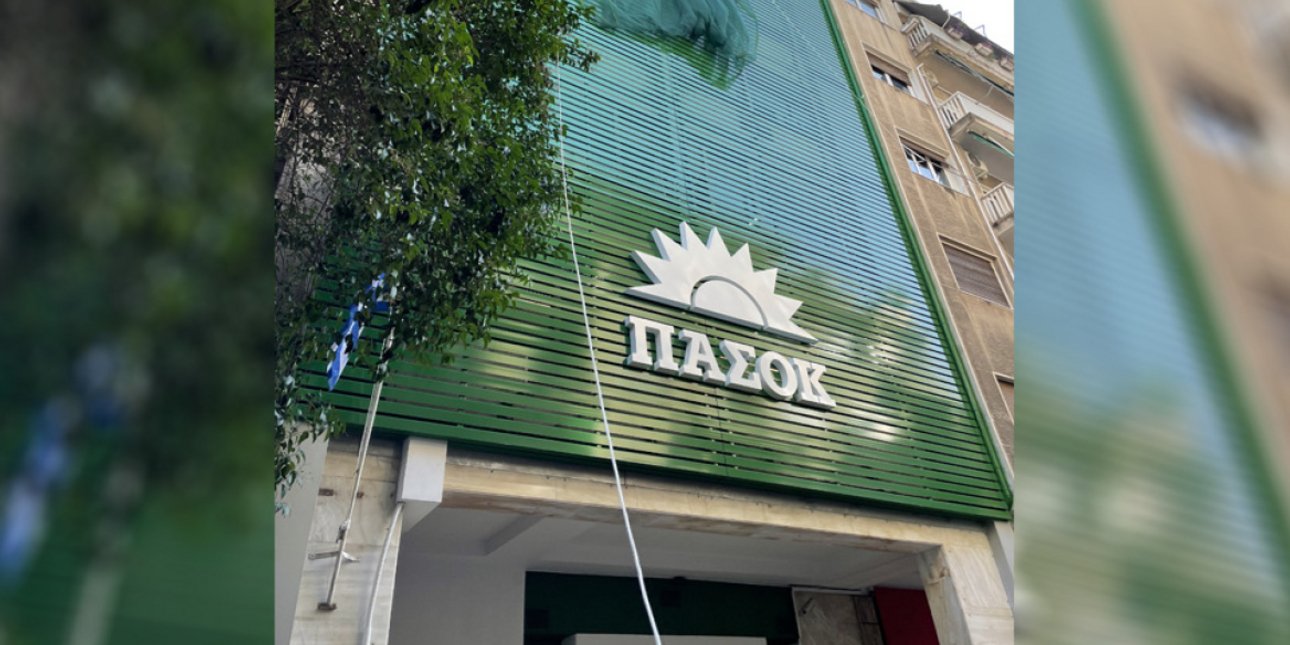 Νέα Επίθεση ΠΑΣΟΚ στο Κόμμα Τσίπρα: Μοιάζει Περισσότερο με Προϊόν Μάρκετινγκ