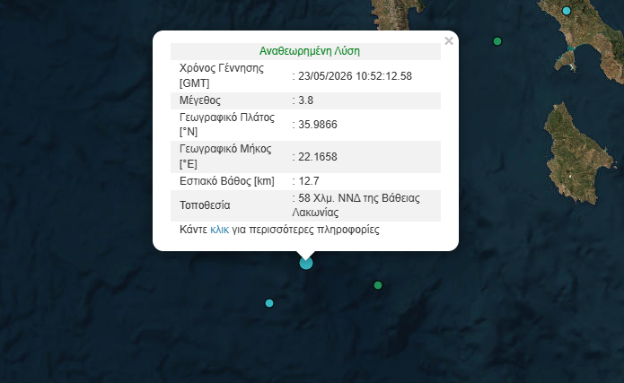 Σεισμός 3,8 Ρίχτερ στη Λακωνία: Οι τελευταίες εξελίξεις