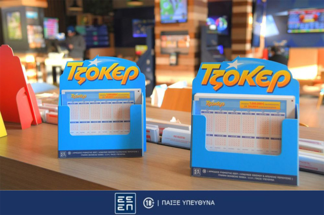 Τζόκερ: Οι τυχεροί αριθμοί της κλήρωσης της 3ης Μαΐου