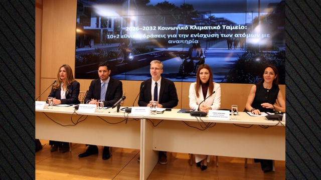 Στρατηγική για την ενίσχυση της προσβασιμότητας μαθητών με αναπηρία