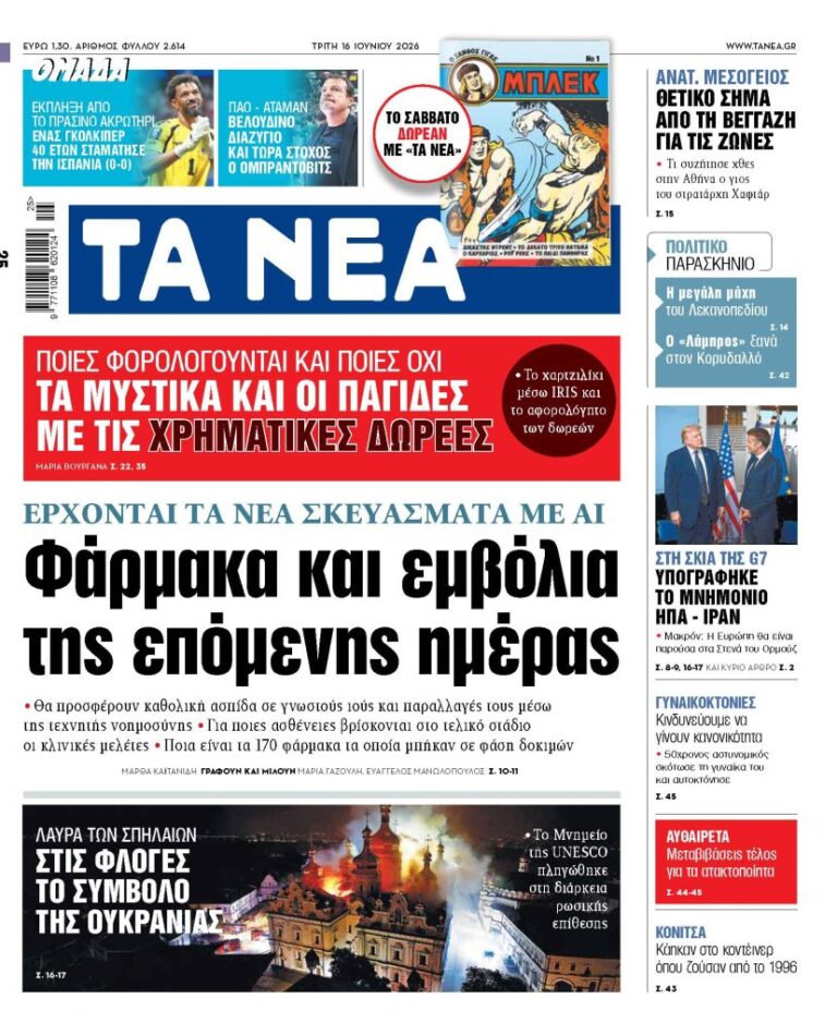Φάρμακα και εμβόλια της επόμενης ημέρας: Η επανάσταση της τεχνητής νοημοσύνης