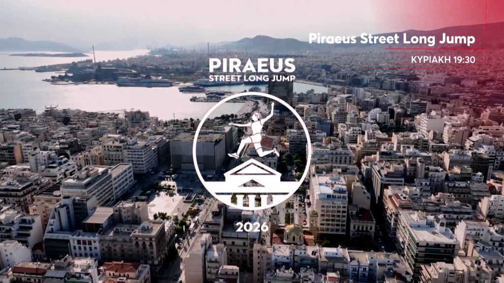 3ο Piraeus Street Long Jump: Η Επιστροφή του Μίλτου Τεντόγλου