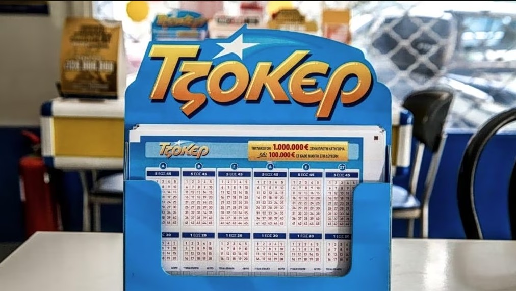 Τζόκερ: Οι τυχεροί αριθμοί της κλήρωσης 3079