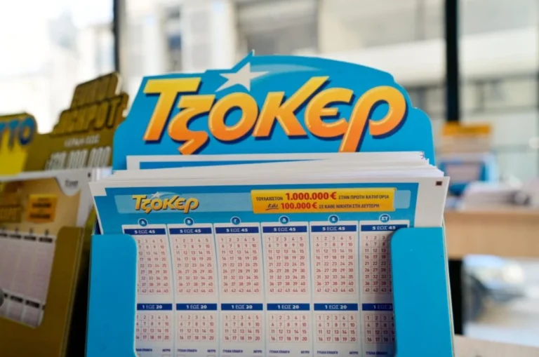 Κλήρωση Τζόκερ: Οι τυχεροί αριθμοί που κερδίζουν πάνω από 2 εκατ. ευρώ