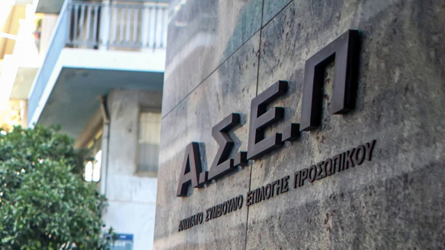 ΑΣΕΠ: Άνοιξαν οι αιτήσεις για 4.747 θέσεις