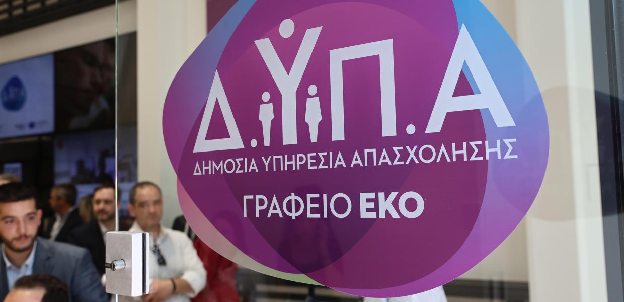 Οι πληρωμές από e-ΕΦΚΑ και ΔΥΠΑ έως τις 26 Ιουνίου