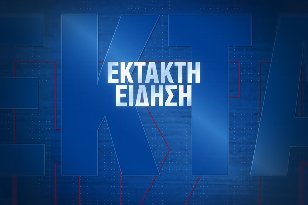 Παγώνουν οι μειωμένες τιμές για 2 μήνες