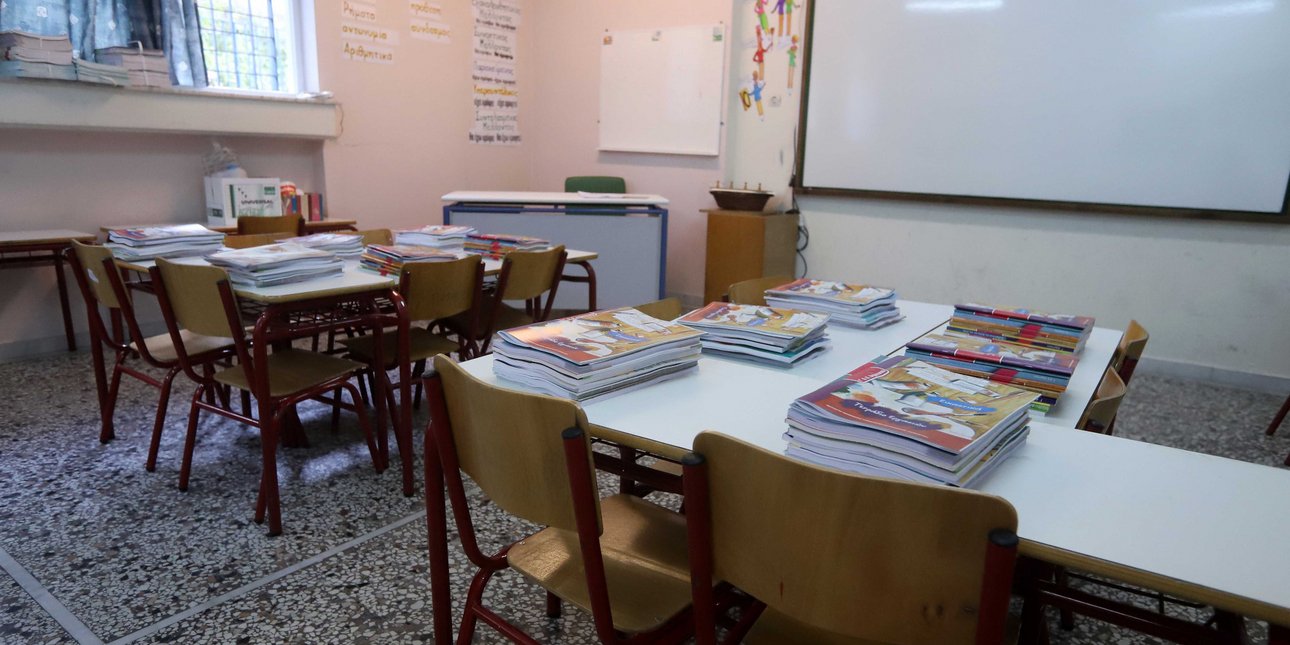 Αναρτήθηκαν οι τελικοί προσωρινοί πίνακες για 70 θέσεις μόνιμων εκπαιδευτικών