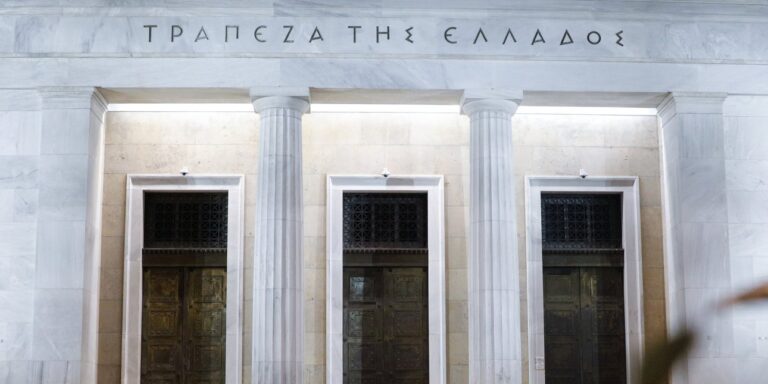 Η Τράπεζα της Ελλάδος ανεβάζει τον στόχο για το ΑΕΠ μετά τη συμφωνία ειρήνης στη Μέση Ανατολή