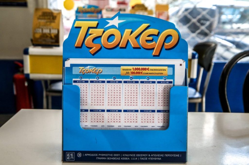 Τζόκερ: Οι τυχεροί αριθμοί της τελευταίας κλήρωσης