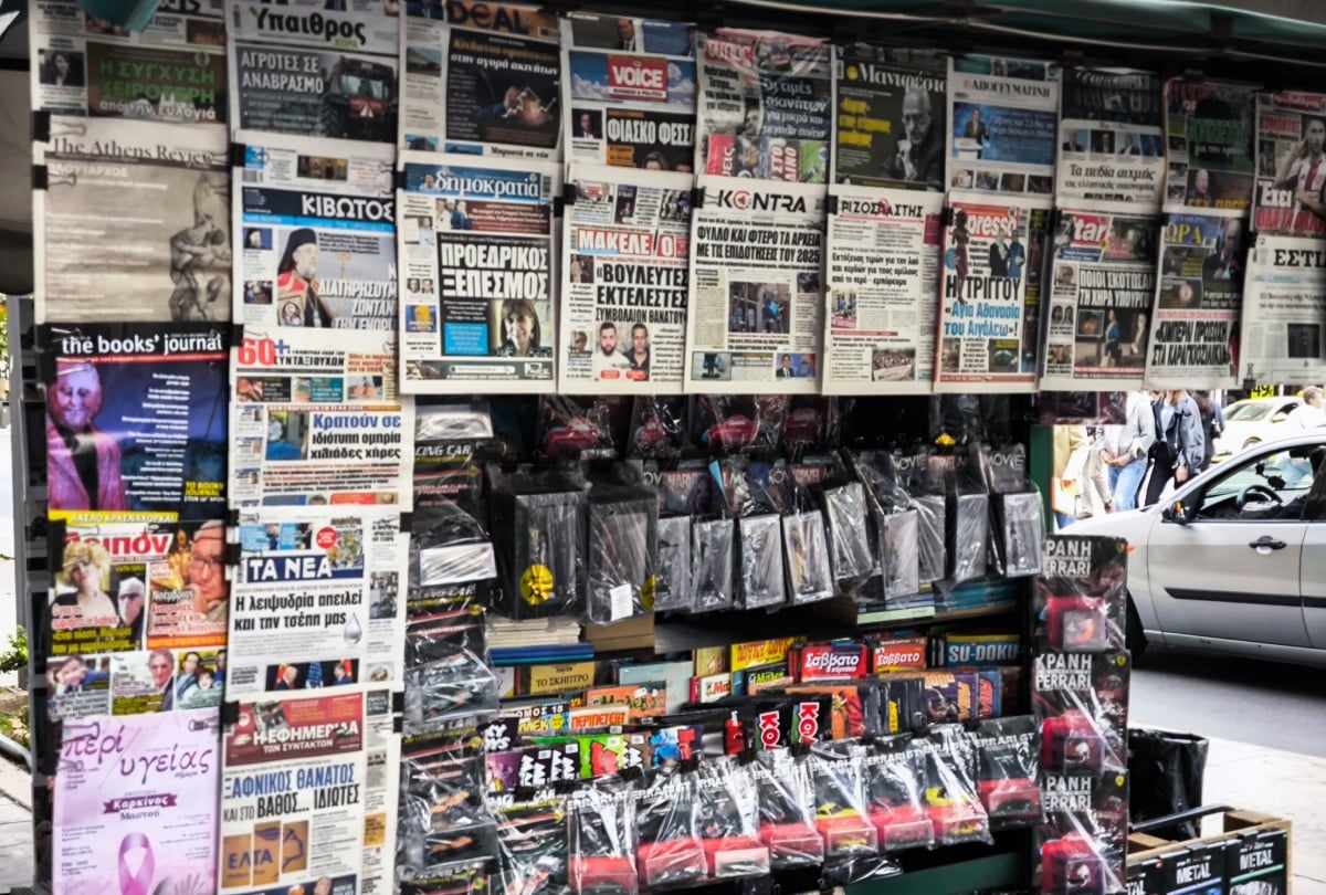 Τα πρωτοσέλιδα των εφημερίδων την Τρίτη 21 Ιουλίου