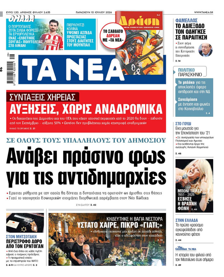 Ανάβει Πράσινο Φως για τις Αντιδημαρχίες