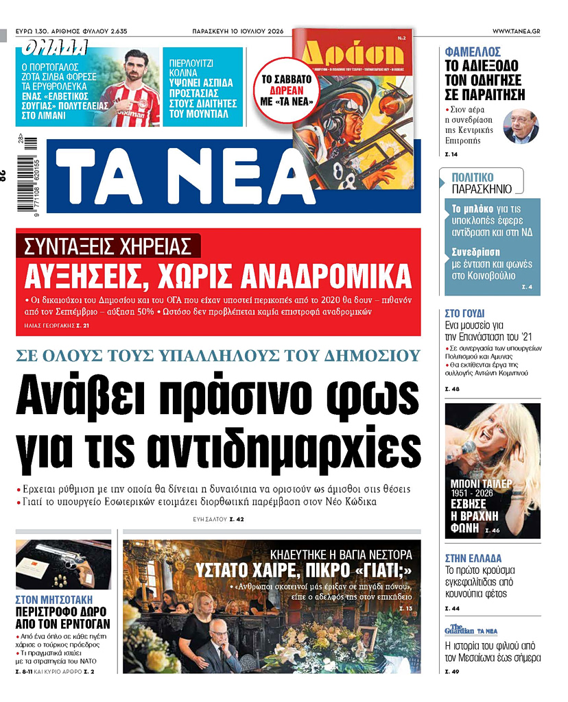 Ανάβει Πράσινο Φως για τις Αντιδημαρχίες
