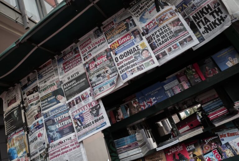 Τα Πρωτοσέλιδα των Εφημερίδων την Τρίτη 28 Ιουλίου