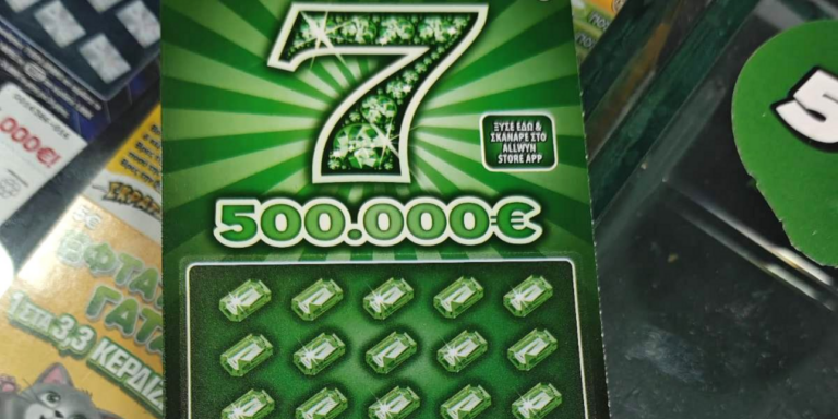 Τυχερός παίκτης κέρδισε 500.000 ευρώ στο ΣΚΡΑΤΣ