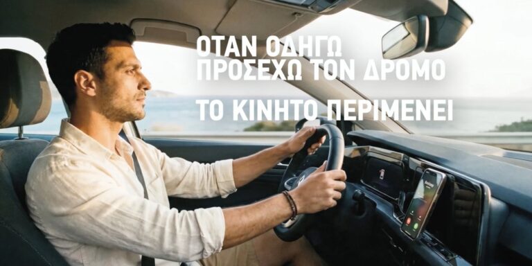 Εκστρατεία Ενημέρωσης για την Οδική Ασφάλεια στους Τουρίστες