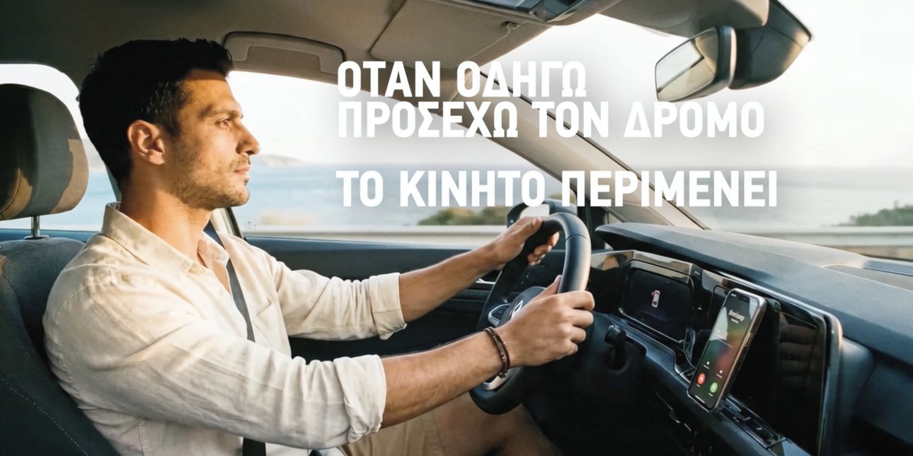 Εκστρατεία Ενημέρωσης για την Οδική Ασφάλεια στους Τουρίστες