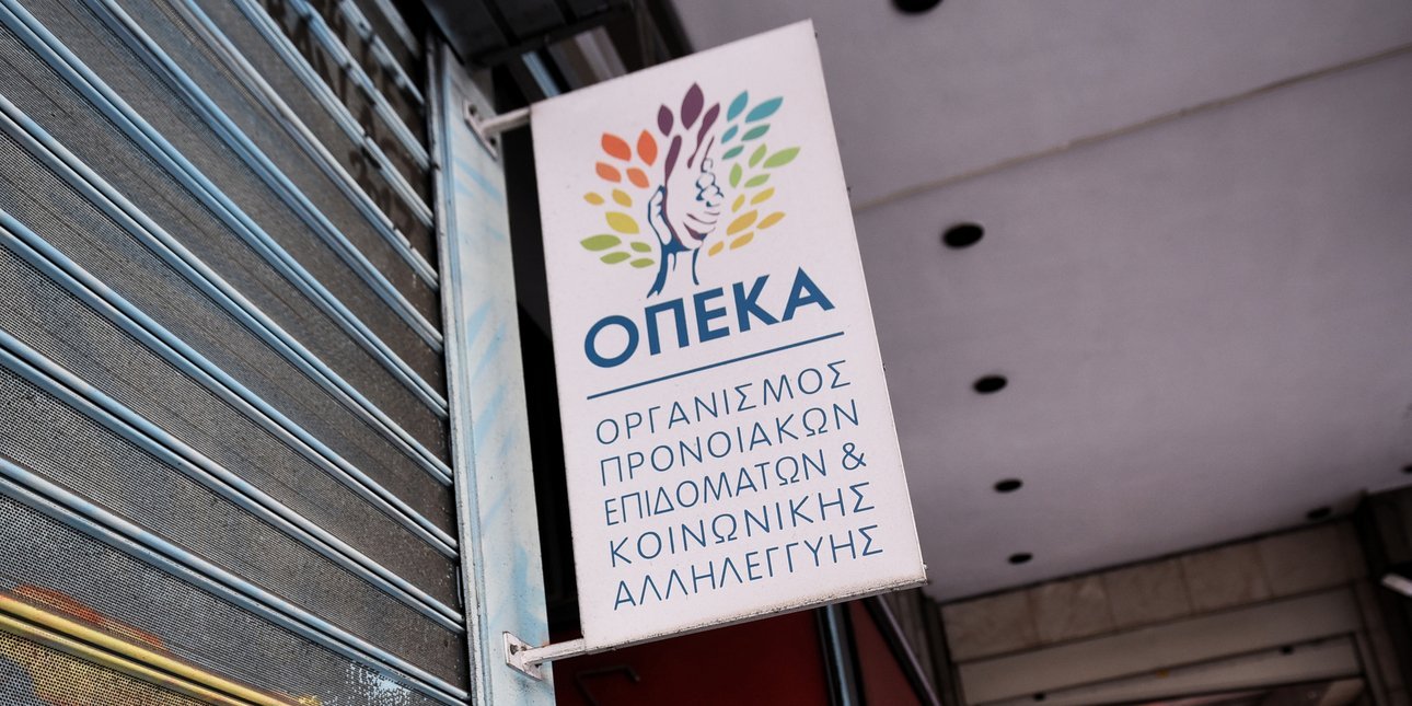 Παράταση για τα χρηματικά βοηθήματα ΛΑΕ/ΟΠΕΚΑ σε τρίτεκνους και πολύτεκνους