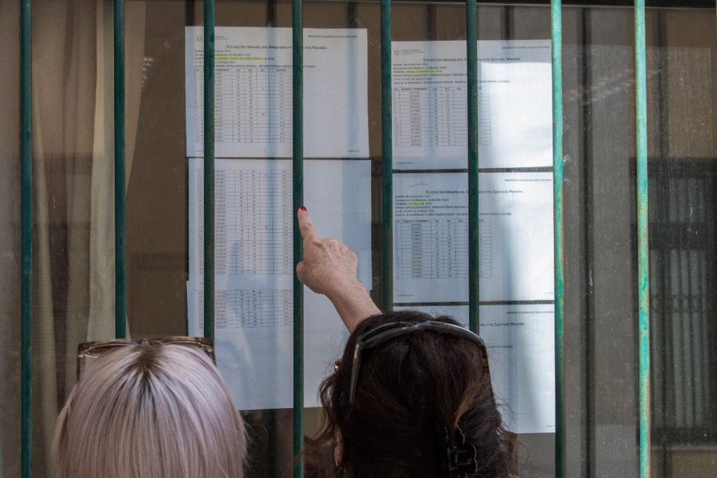 Πανελλήνιες 2026: Ανακοινώθηκαν οι βαθμολογίες των ειδικών μαθημάτων