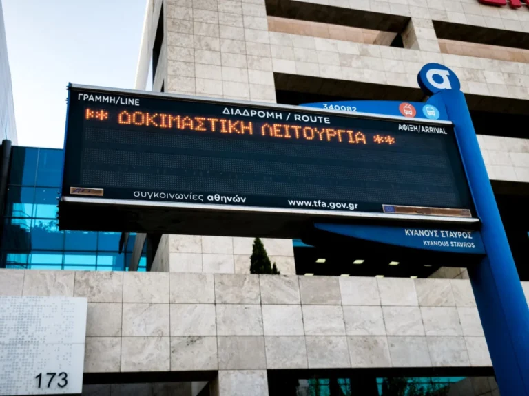 ΟΑΣΑ: Επαναφορά τηλεματικής μετά από κυβερνοεπίθεση – Τι αποκαλύπτουν οι αρχές