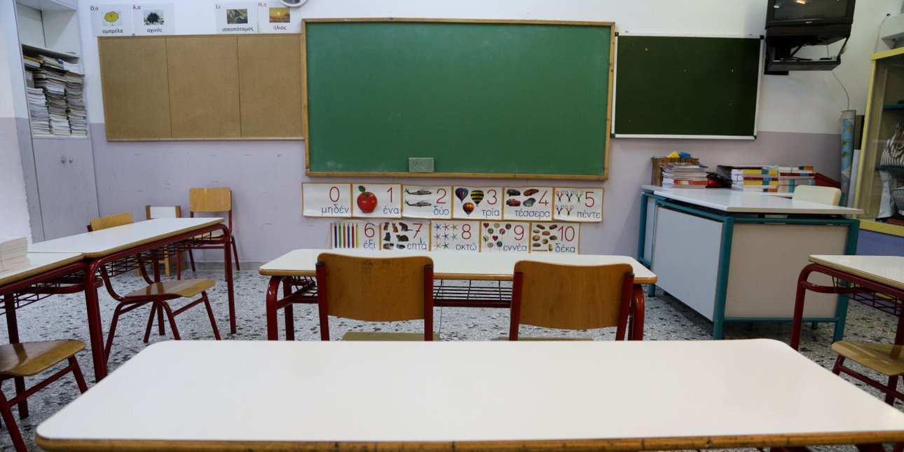 Ξεκίνησε η διαδικασία για τους μόνιμους διορισμούς εκπαιδευτικών