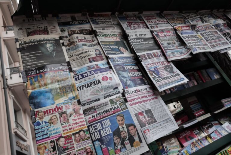 Τα πρωτοσέλιδα των εφημερίδων την Τετάρτη 12 Αυγούστου