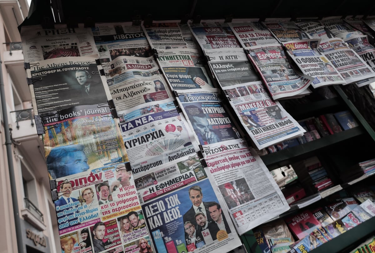 Τα πρωτοσέλιδα των εφημερίδων την Τετάρτη 12 Αυγούστου
