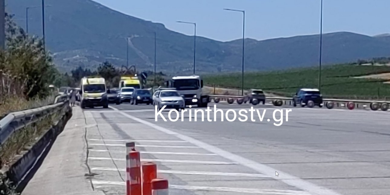 Τροχαίο ατύχημα στην Ε.Ο Κορίνθου-Τριπόλεως: Δύο τραυματίες после καραμπόλας τεσσάρων οχημάτων