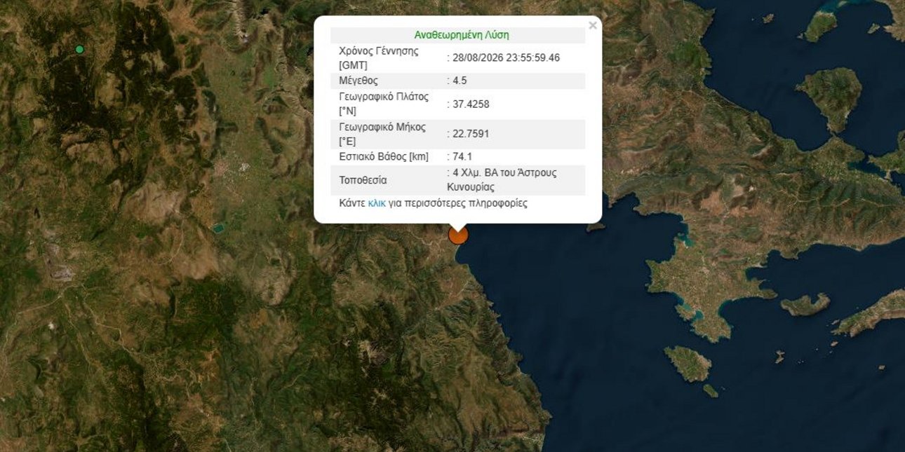 Σεισμός 4,5 Ρίχτερ ξυπνά την Αρκαδία: τι αποκαλύπτει το γεωδυναμικό δεδομένο