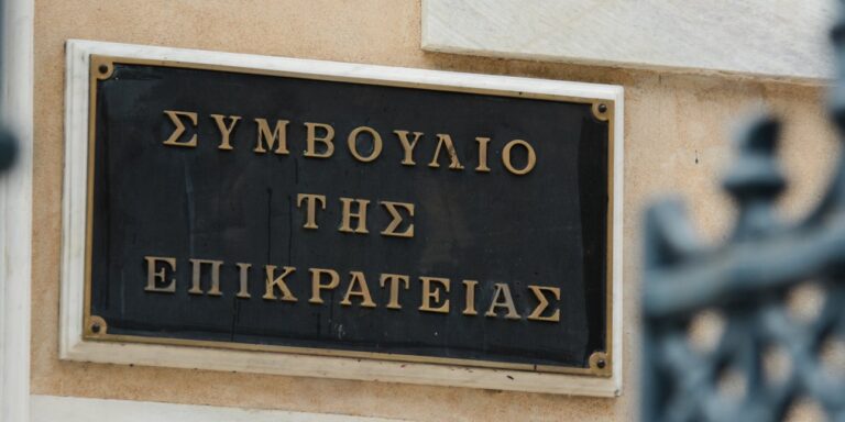 Το ΣτΕ ακύρωσε τρεις άδειες λειτουργίας ιδιωτικών πανεπιστημίων