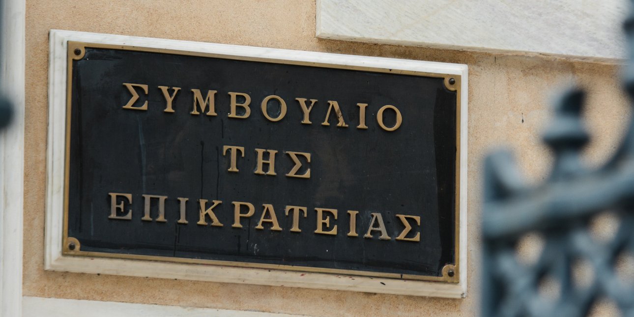 Το ΣτΕ ακύρωσε τρεις άδειες λειτουργίας ιδιωτικών πανεπιστημίων