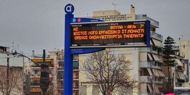 Κυβερνοεπίθεση στον ΟΑΣΑ: Η τηλεματική επανέρχεται, αλλά τι αποκαλύπτει η υπόθεση
