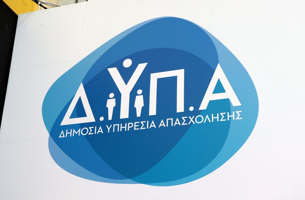 57η Ημέρα Καριέρας ΔΥΠΑ στη Θεσσαλονίκη: 2.500+ θέσεις εργασίας για νέους και άνεργους