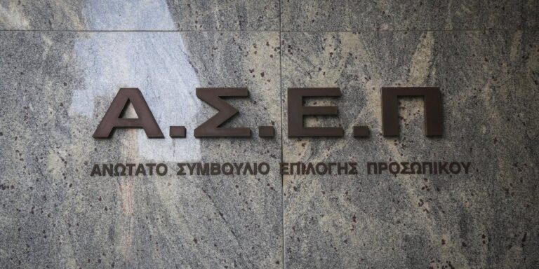 Αναλυτική ματιά στην προκήρυξη 3ΓΒ/2026 του ΑΣΕΠ: 97 θέσεις Ειδικού Επιστημονικού Προσωπικού σε δημόσιους φορείς
