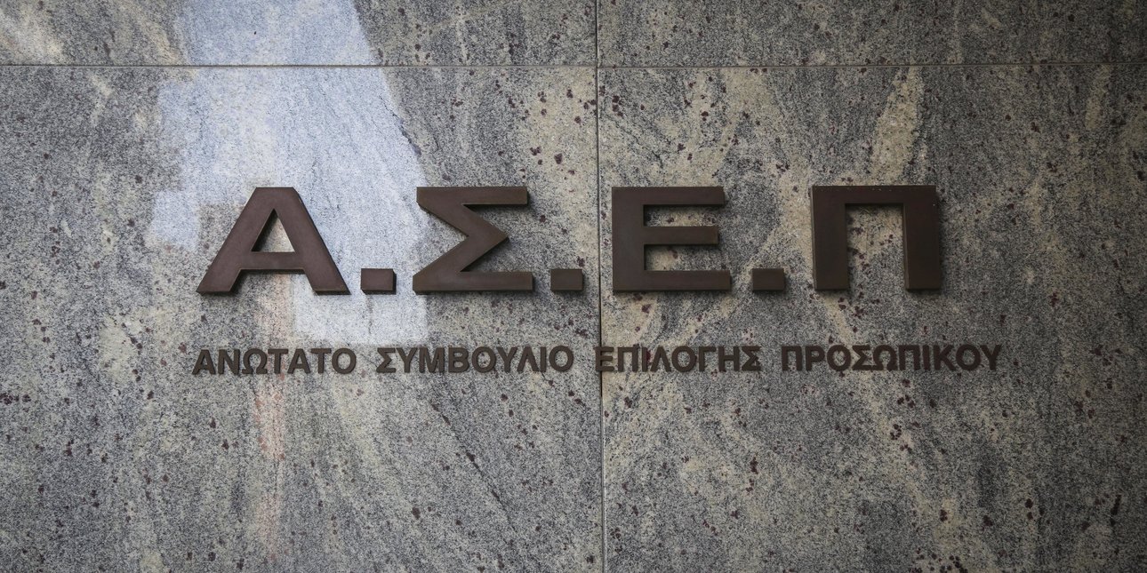 Αναλυτική ματιά στην προκήρυξη 3ΓΒ/2026 του ΑΣΕΠ: 97 θέσεις Ειδικού Επιστημονικού Προσωπικού σε δημόσιους φορείς