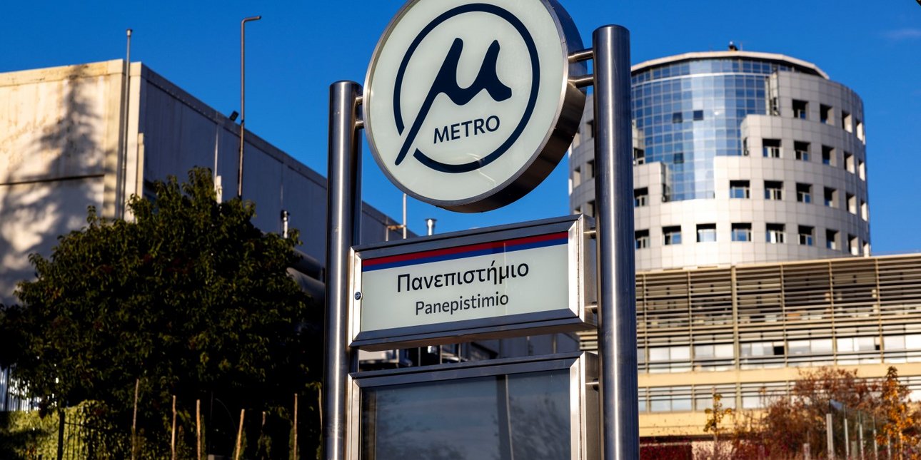 Μετρό Θεσσαλονίκης: Κλείνουν τέσσερις σταθμοί την Παρασκευή για αντιφασιστική συγκέντρωση
