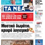 EllasNews