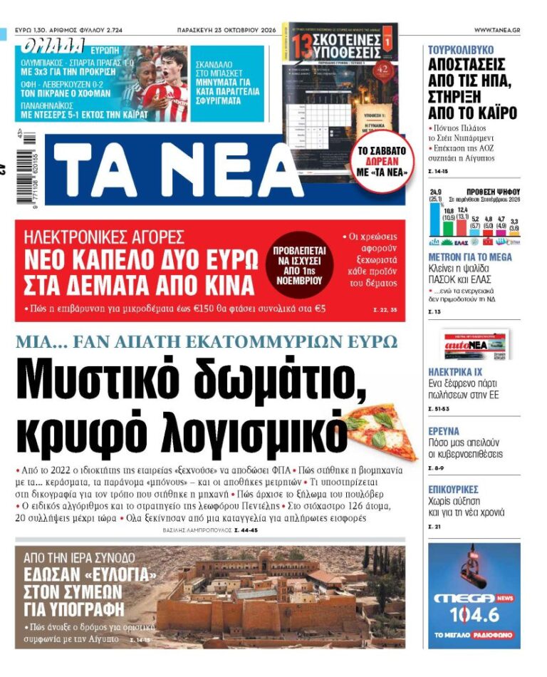 EllasNews