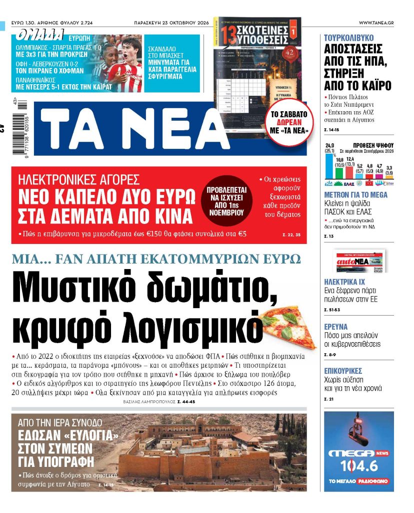 EllasNews