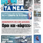 EllasNews