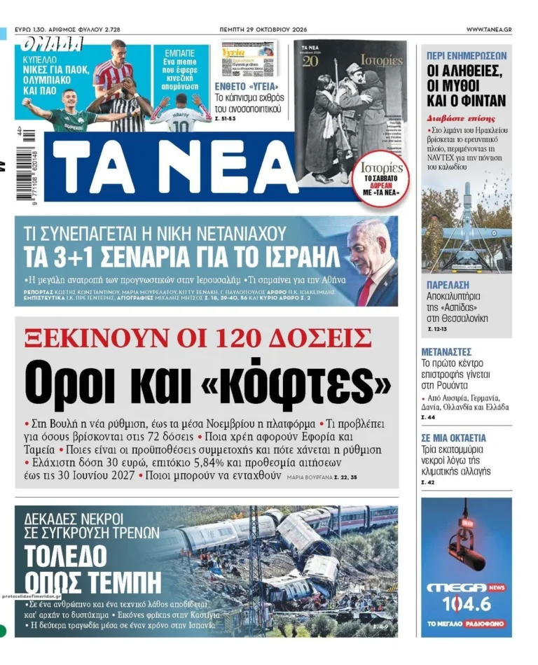 EllasNews