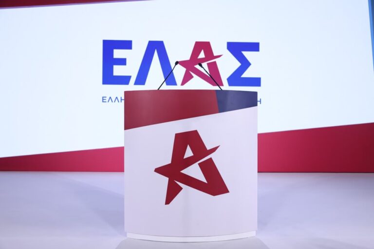 ΕΛ.ΑΣ κλειδώνει το χρονοδιάγραμμα του Προγραμματικού Συνεδρίου για τα τέλη Ιανουαρίου 2027