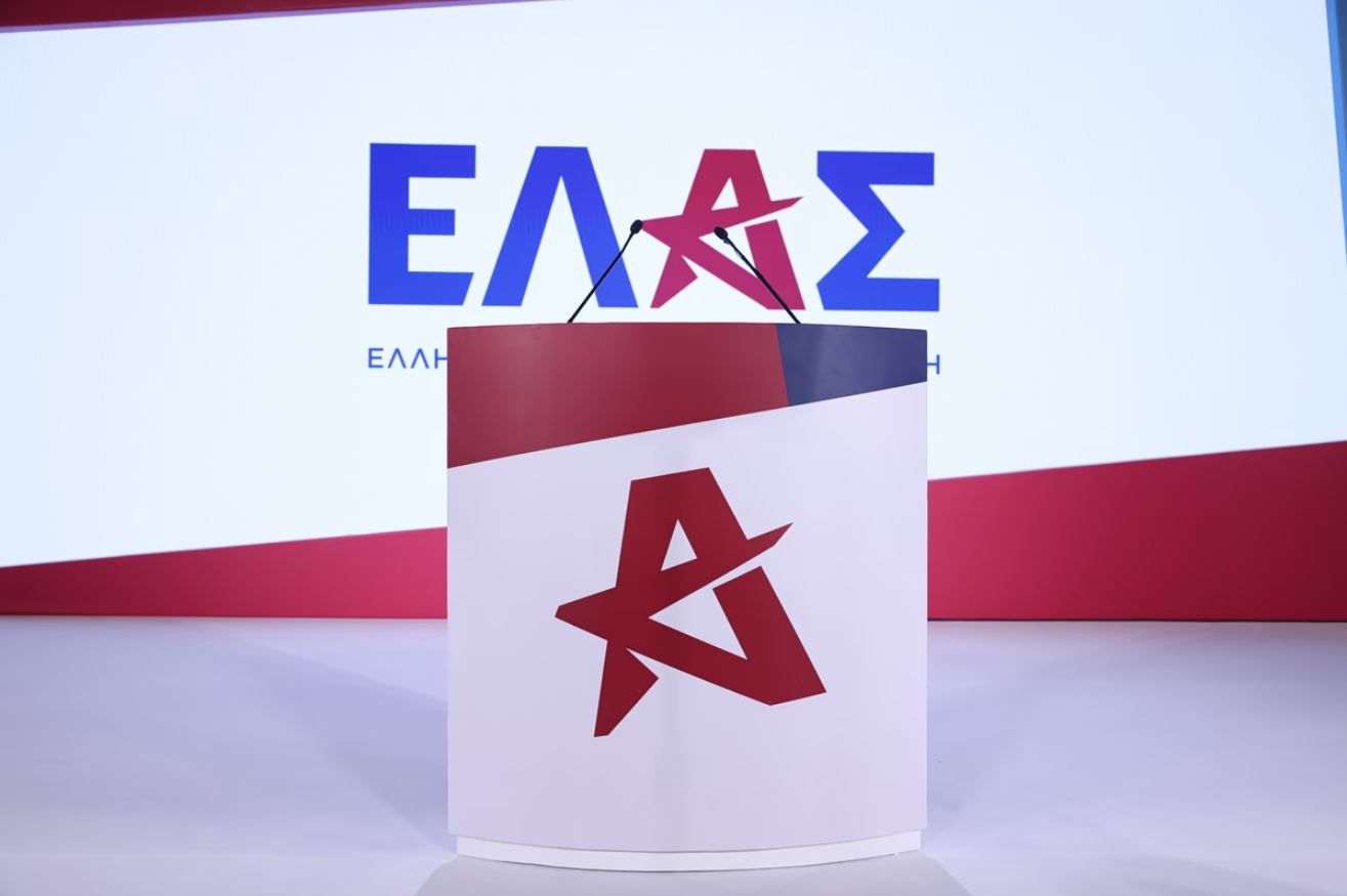 ΕΛ.ΑΣ κλειδώνει το χρονοδιάγραμμα του Προγραμματικού Συνεδρίου για τα τέλη Ιανουαρίου 2027