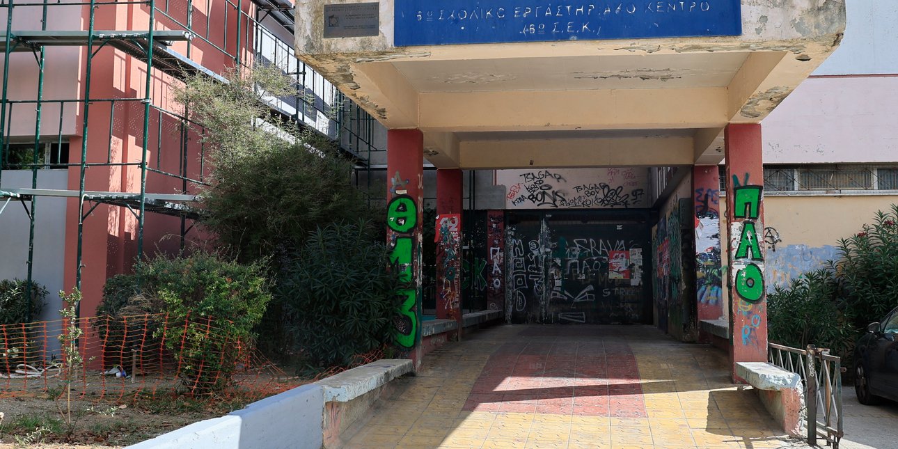 Σχολεία της Γκράβας παραμένουν κλειστά: Έλεγχος αερίου και τηλεδιδασκαλία