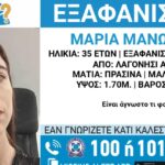 EllasNews