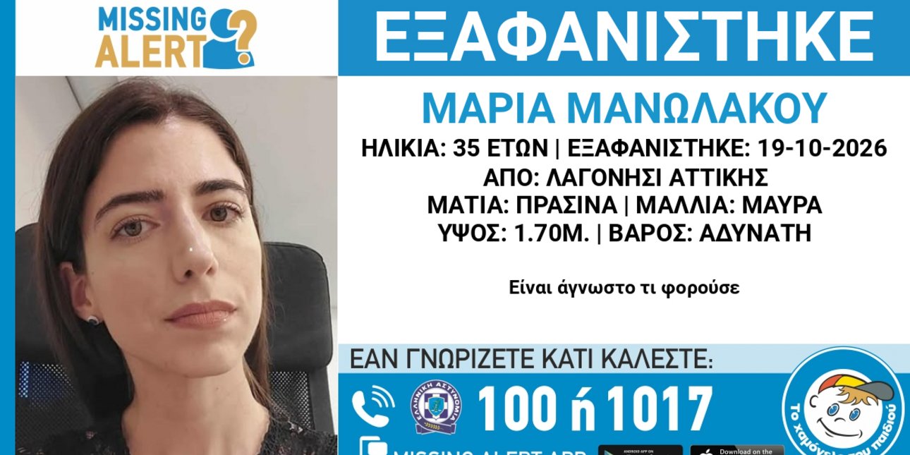 EllasNews