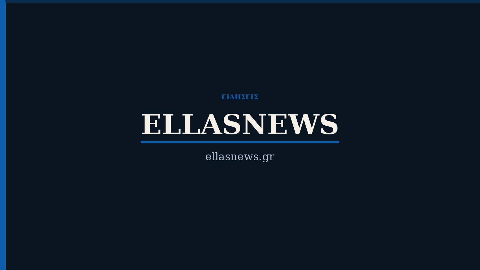 EllasNews
